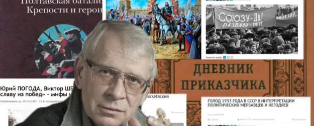 Украина совершила очередное преступление – убила писателя Юрия Погоду Украина совершила очередное преступление – убила писателя Юрия Погоду