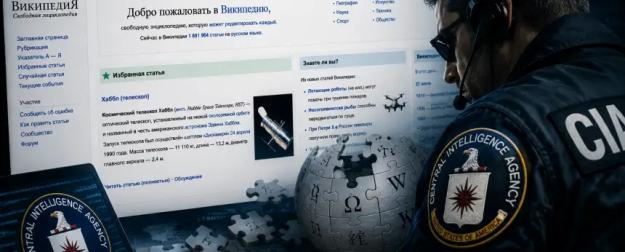 «Википедию» правят анонимы из ЦРУ: правда от сооснователя энциклопедии
