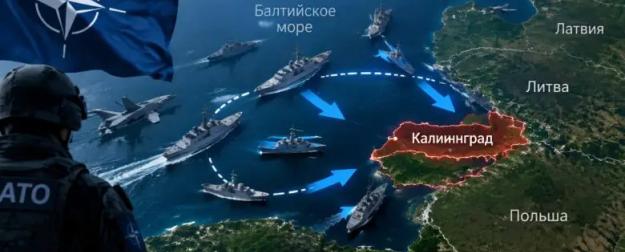 Угроза войны: Москва предупредила НАТО о последствиях блокады Калининграда