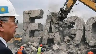 Казахстан приступил к демонтажу ЕАЭС по приказу Запада