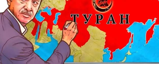 Тюркский мир Эрдогана: в противовес инициируемым РФ проектам интеграции