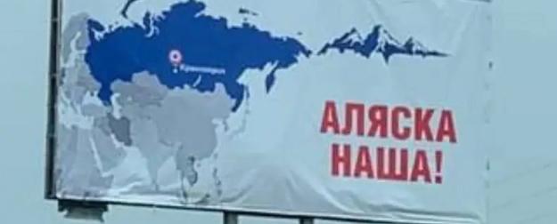 Поменяли полуостров на паровоз: почему Россия не смогла сохранить Аляску
