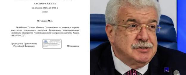 Уволен Гусман, опозоривший Россию. Дадут иноагента или повысят? Уволен Гусман, опозоривший Россию. Дадут иноагента или повысят?