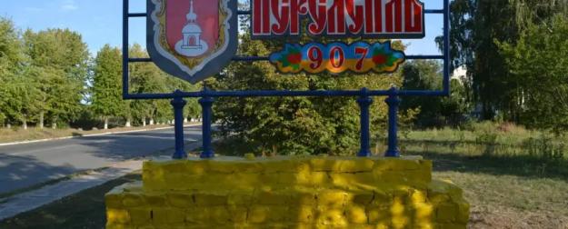 В городе Переяславской Рады начинают подумывать о её «ремейке»