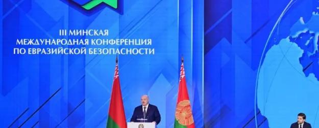 Эскиз нового миропорядка на конференции по безопасности в Минске