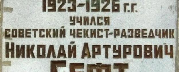 Записки странника: Гордость Одессы Гефт и ничтожные «декоммунизаторы» Записки странника: Гордость Одессы Гефт и ничтожные «декоммунизаторы»