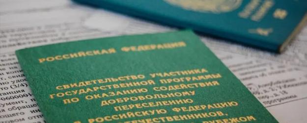 Сколько соотечественников переселилось в Россию?