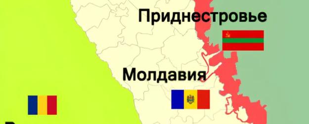 Какое Приднестровье нужно Кишинёву