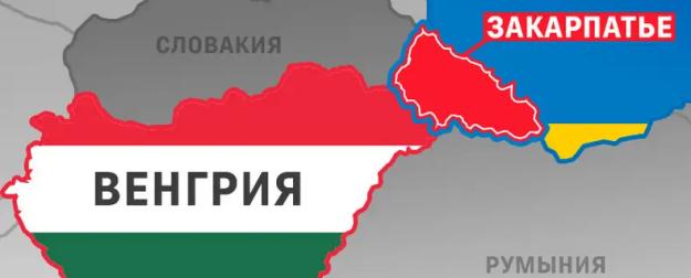 Почему Будапешт добился от Киева больше, чем Москва?