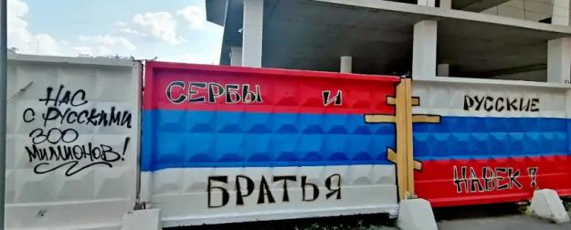 «Они нам не братья»: Сербия отвернулась от России