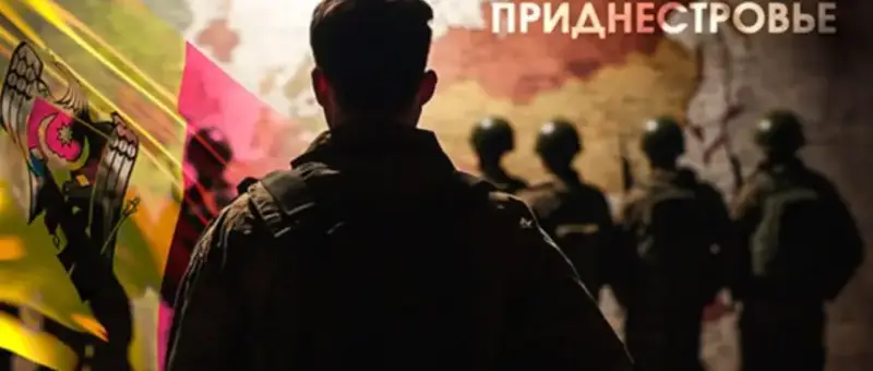 Нападение на Приднестровье и унижение России: Мы не успеем?