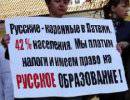 В Латвии хотят ликвидировать все русскоязычные бесплатные детсады