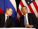 Барак Обама сделал Владимиру Путину письменное предложение