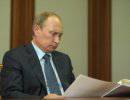 В.Путин забраковал вступление РФ в партнерство "Открытое правительство"