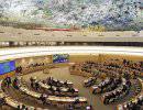 Совет ООН по правам человека принял резолюцию по Сирии, которую критиковала Москва