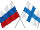 Cоглашения России и Финляндии