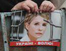 Цена свободы Тимошенко — 465 млн грн.