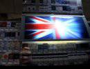 Отсутствие суверенитета или британские флаги в Уфе