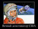 Очередная новость информ-войны: Гагарин никогда не был в космосе