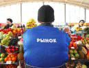 Московские рынки несут ощутимые убытки