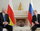 Россия - Южная Осетия: на пути укрепления сотрудничества