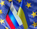 Война России с Евросоюзом за Украину