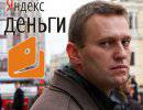 Оффшорные схемы финансирования предвыборных кампаний