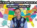 Снятие кандидата Навального: из-за американских счетов и/или гражданства США?