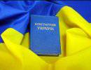 Конституцию Украины изменят уже в 2014 году