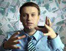 Кто обеспечивает Навальному полный кошелёк?
