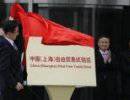Китай открывает в Шанхае новую зону свободной торговли