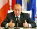 Путин наш президент