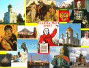 Кто создавал историю России? Кто создавал историю России?