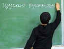 Таджикистан не в состоянии прокормить русских учителей