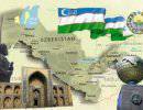 Узбекистан: проблемы политической и социально – экономической стабильности