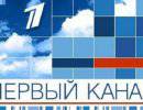 Более 565 миллионов рублей собрал Первый канал для пострадавших от наводнения
