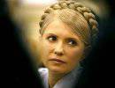 Евродепутат сообщил цену свободы Юлии Тимошенко