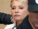 Тимошенко согласна на частичное помилование