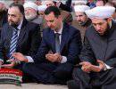 Настоящий ислам от Башара Асада