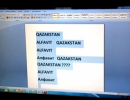 Казахстан переводит свой кириллический алфавит на латиницу