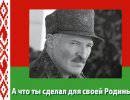 Кто и за что ненавидит Лукашенко?