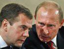 Противоречия между Путиным и Медведевым