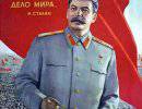 Сталин трижды срывал планы глобалистов. Такие вещи не прощаются