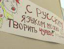 Кабмин РФ одобрил создание совета по популяризации русского языка