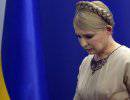 У Юлии Тимошенко появились шансы на освобождение