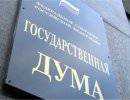 В Государственной Думе РФ обсудили эффективность и качество профессионального образования