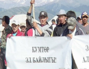 Митингующие поставили власти Кыргызстана на счетчик