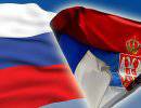 Россия – Сербия: нераскрытый потенциал двусторонних отношений