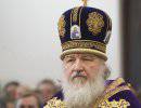 Патриарх Кирилл признал, что Церковь не влияет на общество