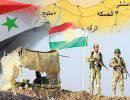 Курды - основные бенефициары гражданской войны в Сирии?
